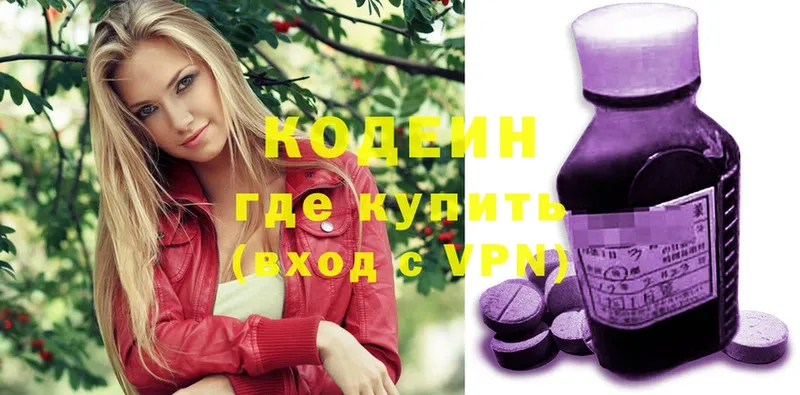 Кодеиновый сироп Lean Purple Drank  Кадников 